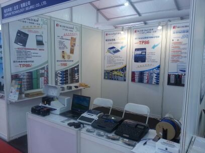 硕方科技受邀参加2013年第十三届中国国际机床展览会