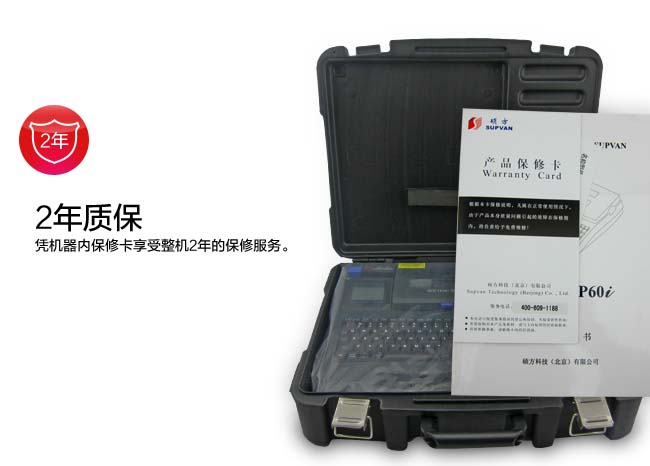 TP66i硕方电脑线号机