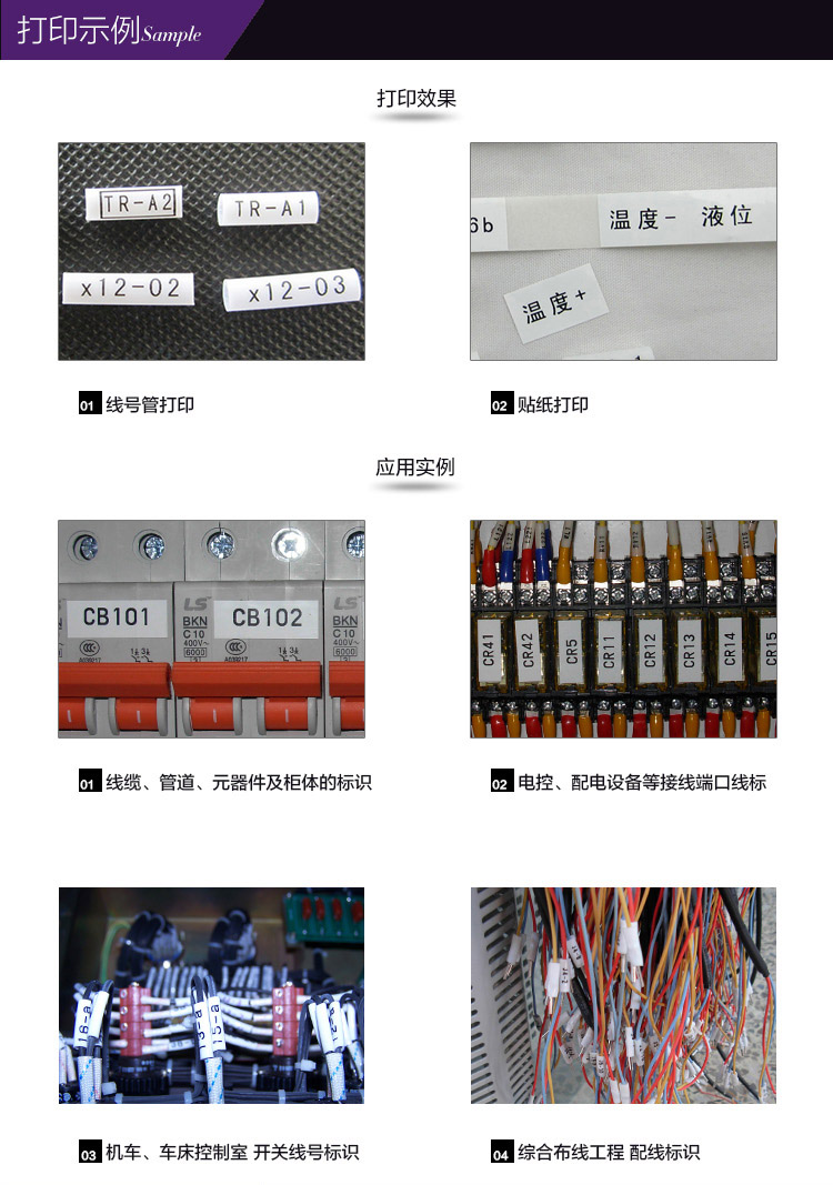 TP76硕方电脑线号机