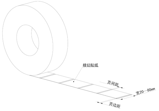 模切贴纸打印范围