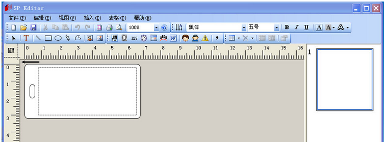 硕方标牌打字机编辑软件界面