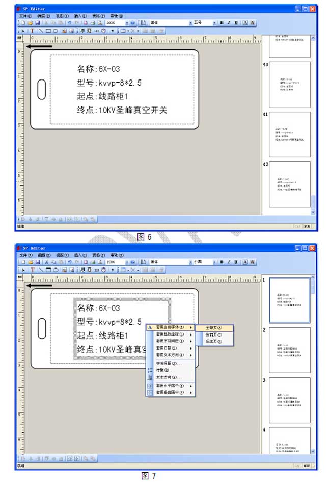 硕方标牌机