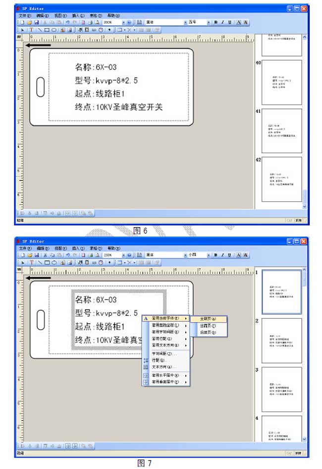 硕方标牌机