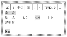 硕方套管线号机TP80打印标签/贴纸