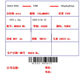 硕方标签刻印机LCP8150标识产品信息