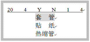 硕方线号机如何操作