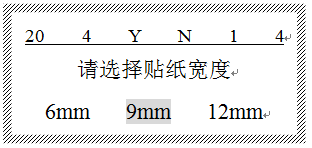 硕方线号机如何操作