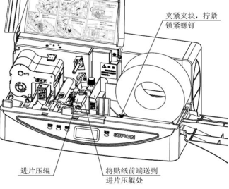 硕方标牌机耗材--贴纸的安装