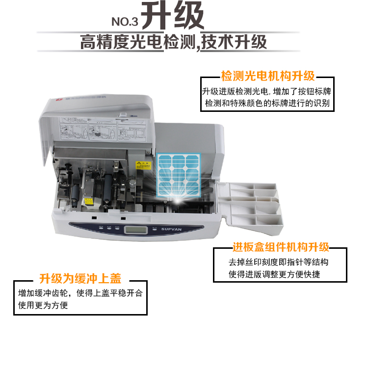 硕方标牌机SP650