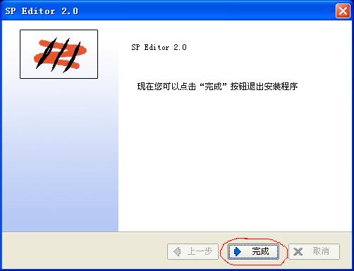 硕方标牌机编辑软件sp editor怎么安装