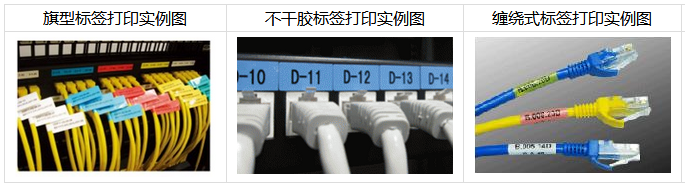 硕方旗型标签机LP6400打印效果