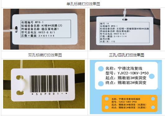 硕方SP350标牌机应用实例