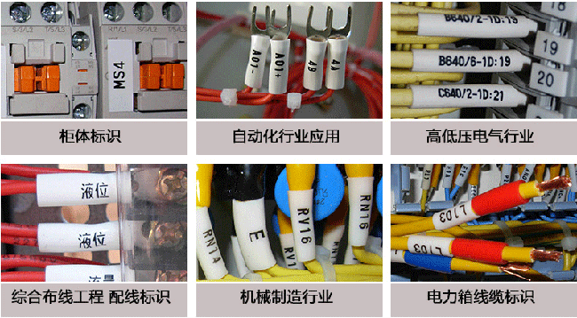 硕方线号机tp70应用领域