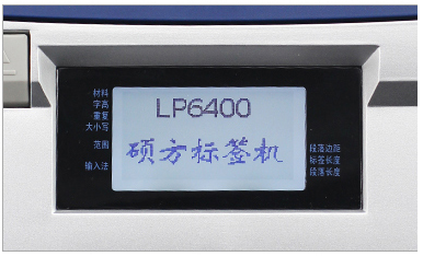 电力标签机LP6400