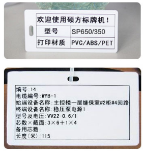 塑料标识牌打印机SP650打印样品