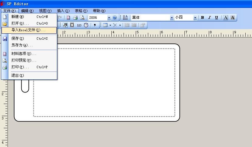 硕方标牌机sp350怎么导入文件