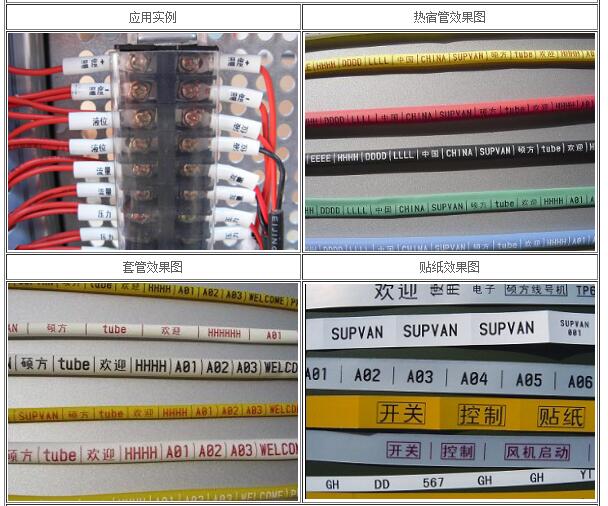 硕方打号机TP70打印实例