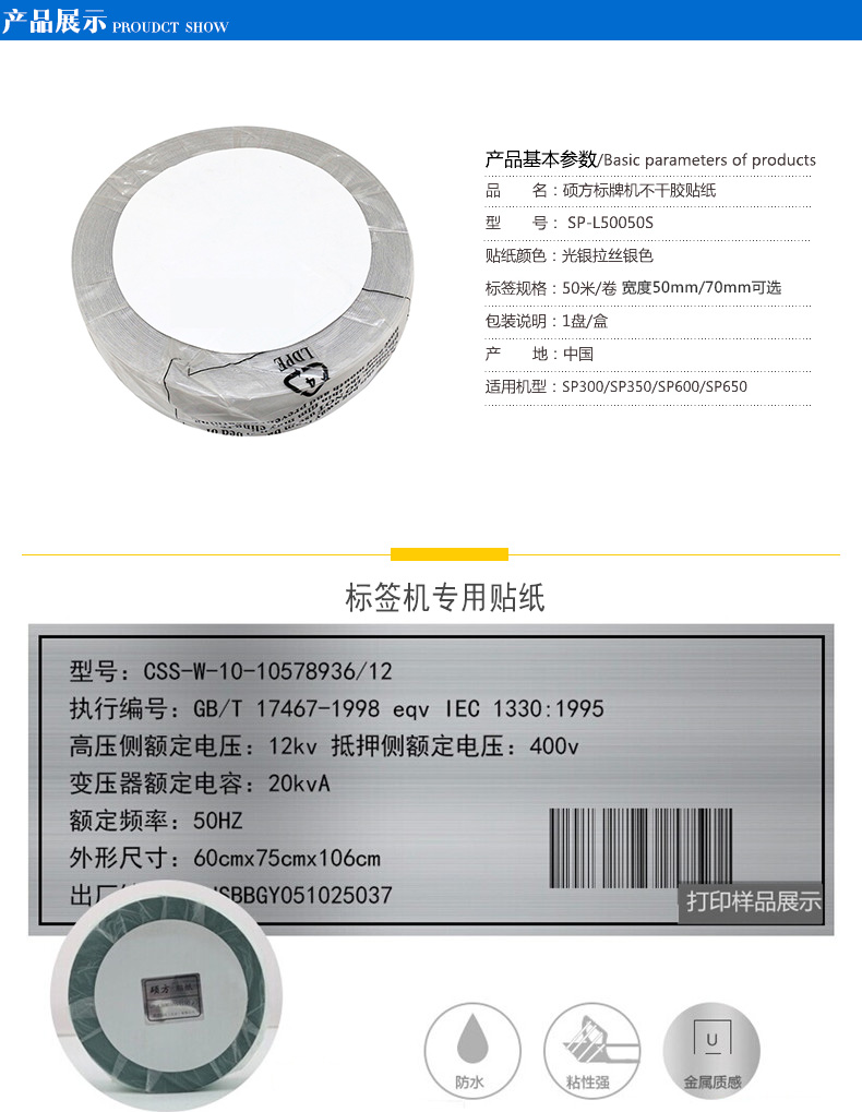 硕方电缆标牌打印机打印示例