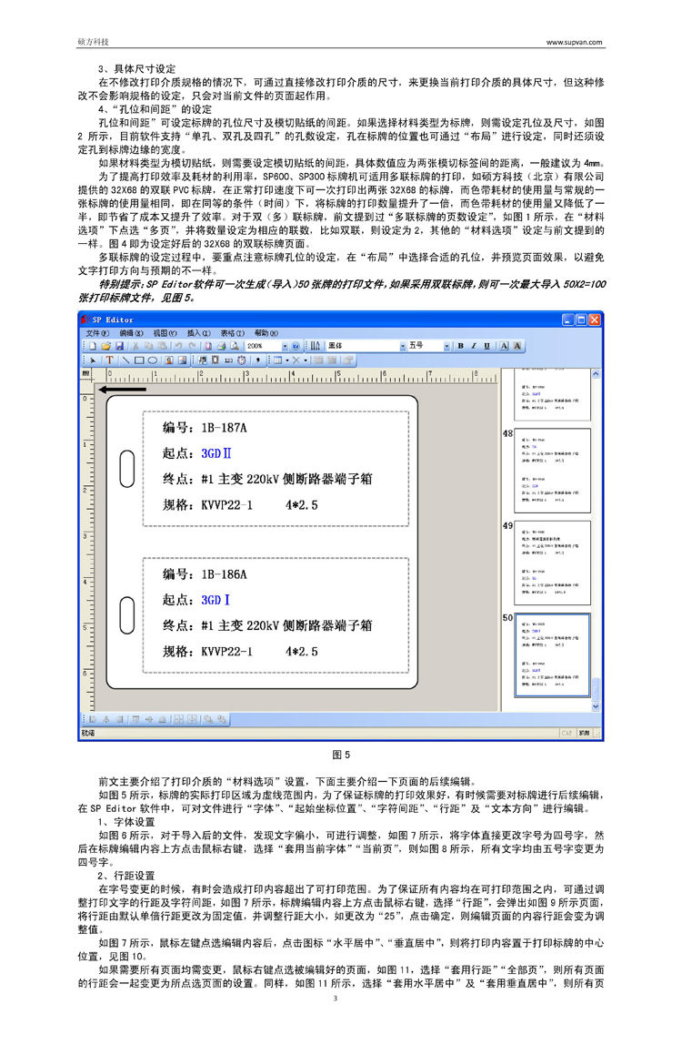 电缆标牌机格式