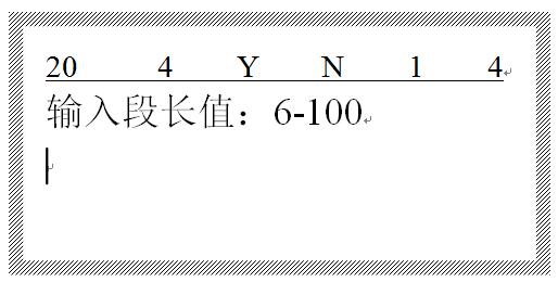 线号机显示段内容超长