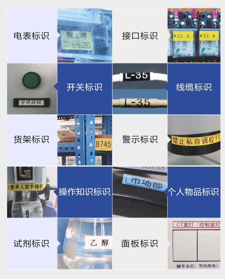 硕方线号机应用领域