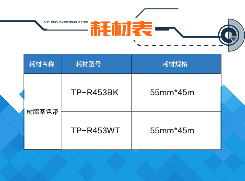 硕方热缩管打印机TP2000