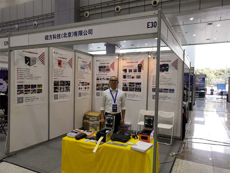 硕方参加第十九届中国（武汉）公共安全产品暨警用装备展会