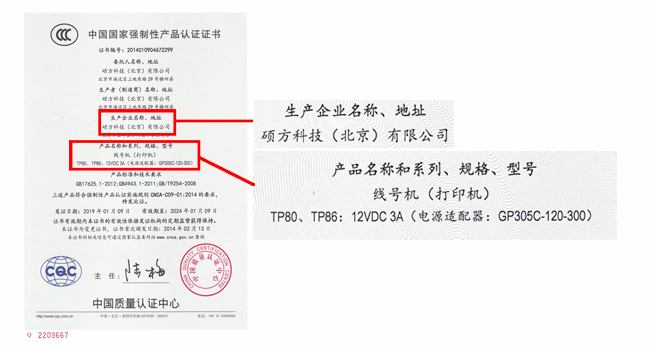 硕方线号机生产企业