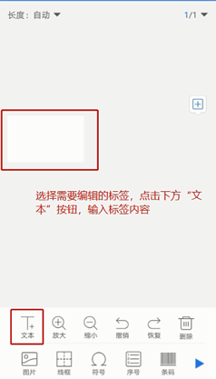 硕方标签机LP5125BT怎么连接蓝牙