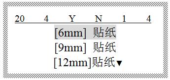 硕方线号机切刀调整深度