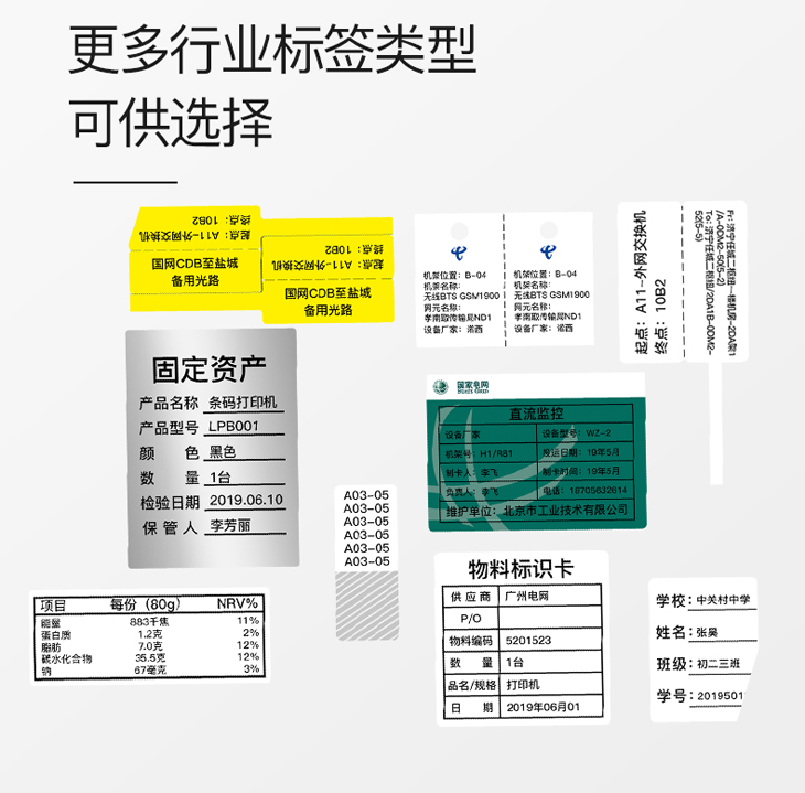 硕方三防热敏标签纸