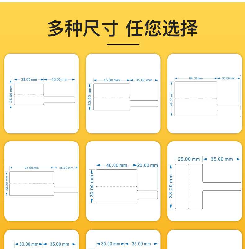 硕方线缆热敏标签纸