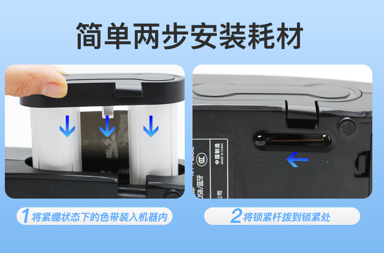 硕方MP50标签打印机色带碳带