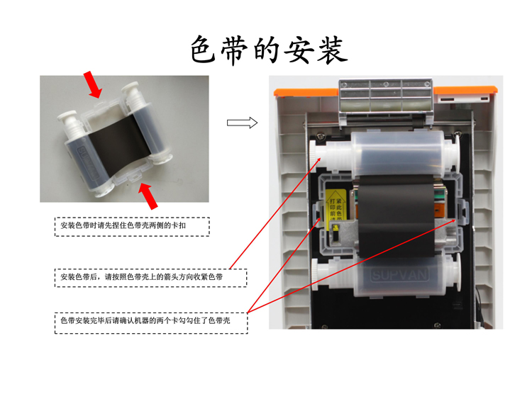 热缩管打印机使用步骤