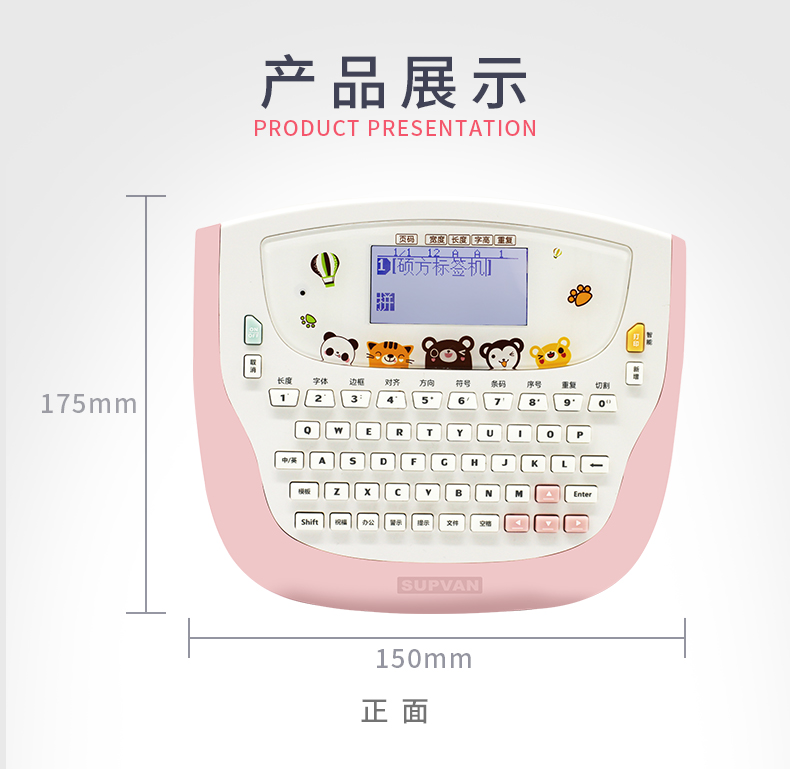 硕方H612P便携家用迷你标签机_小粉标签机