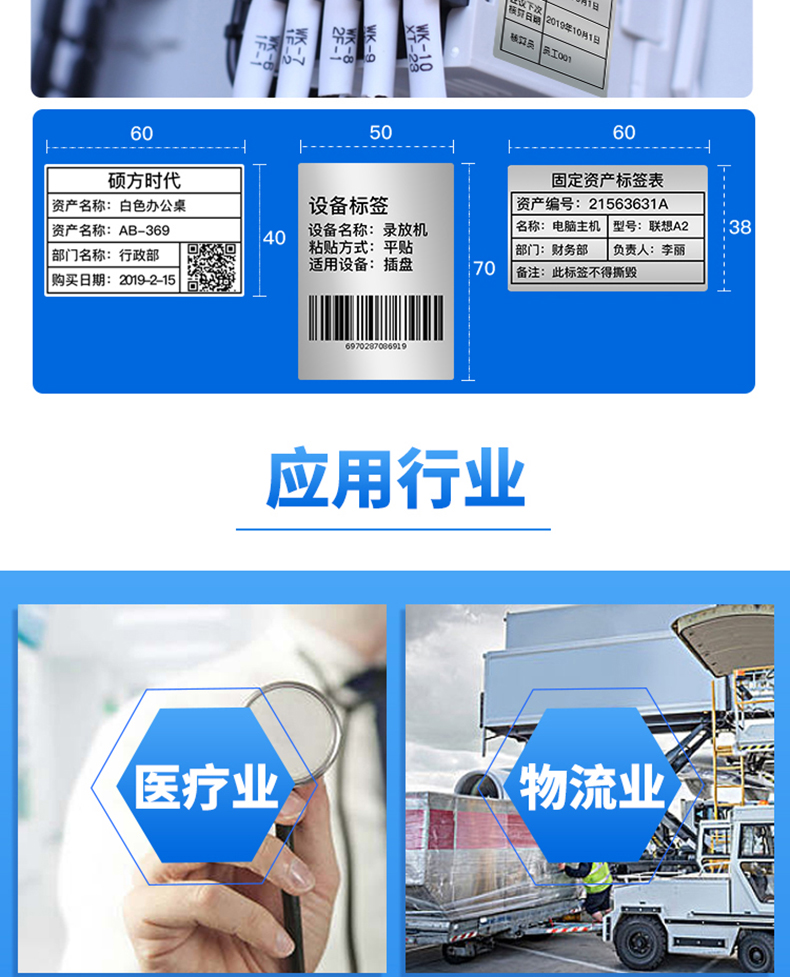 硕方MP50资产标签打印机