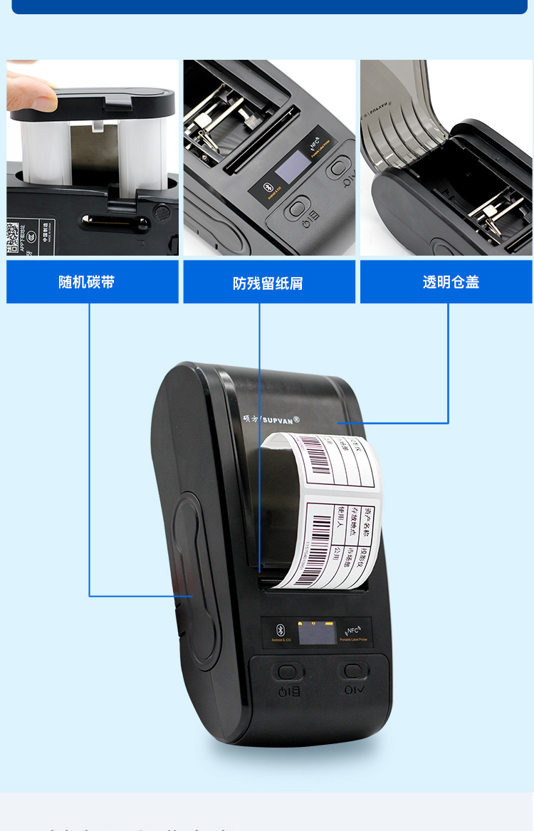 硕方MP50资产标签打印机