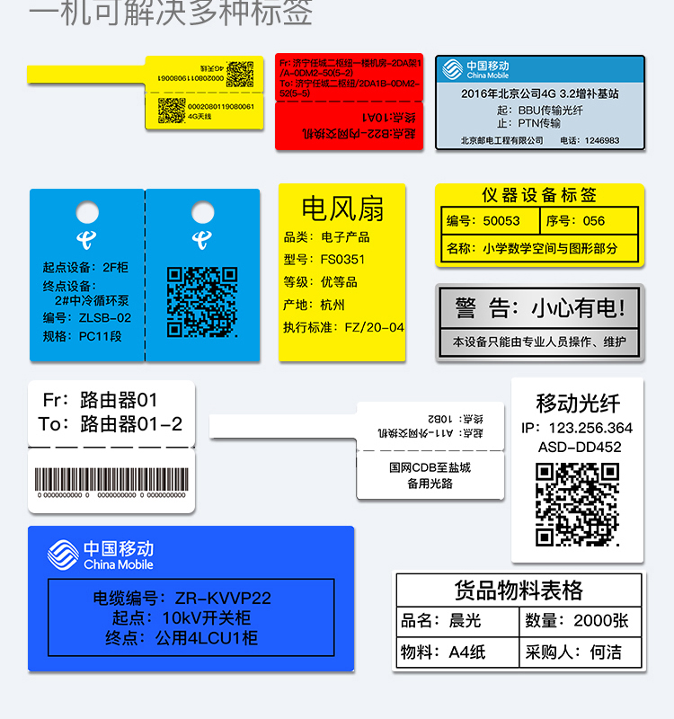 硕方MP50资产标签打印机