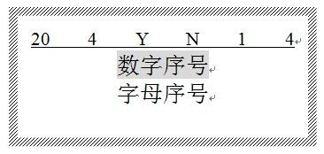 硕方线号机TP70怎么连续打印