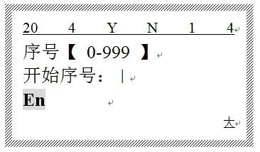 硕方线号机TP70怎么连续打印