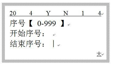 硕方线号机TP70怎么连续打印