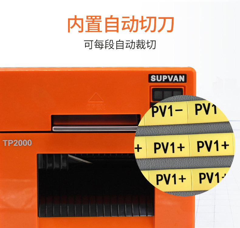大口徑熱縮管打印機TP2000