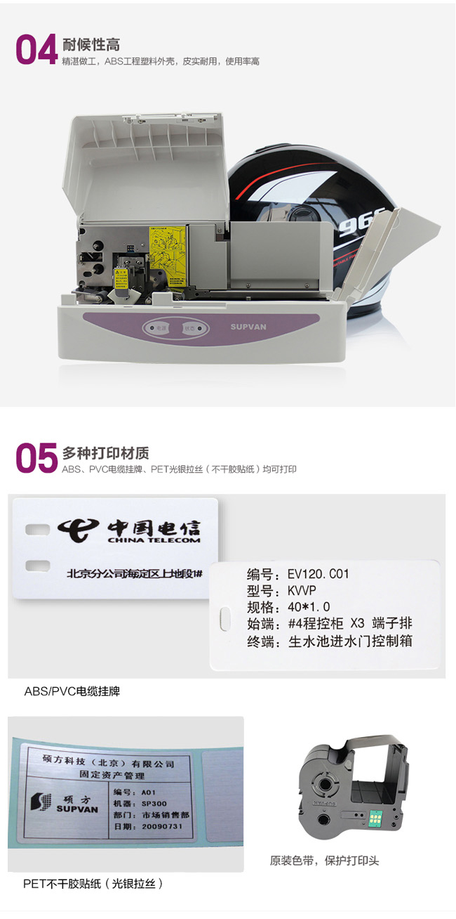 硕方SP300标牌机