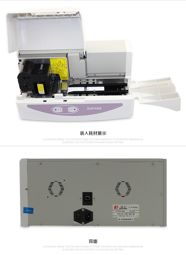 硕方SP300标牌机