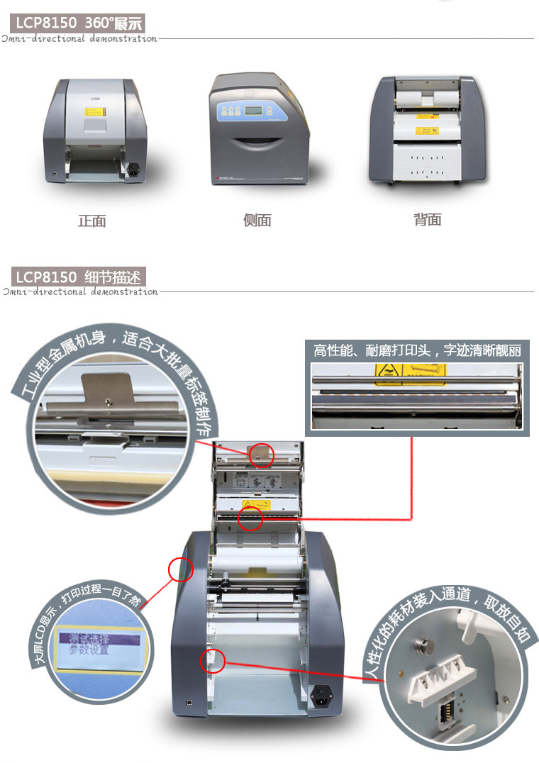 硕方彩贴机LCP8150