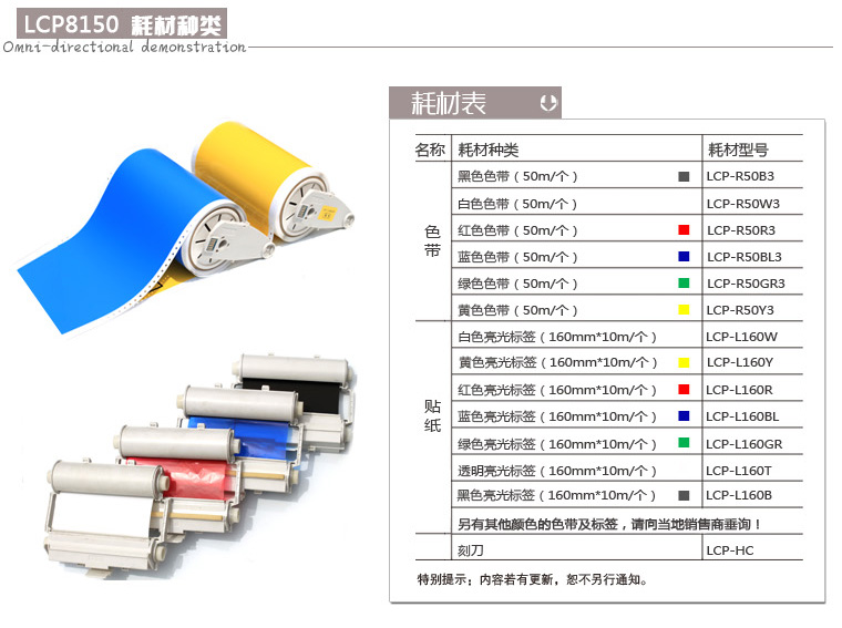 硕方LCP8150标签刻印机