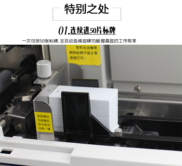 自动电缆牌打印机SP650批量放置标牌