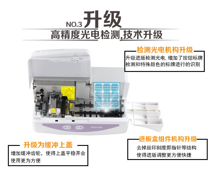 硕方标牌机SP350