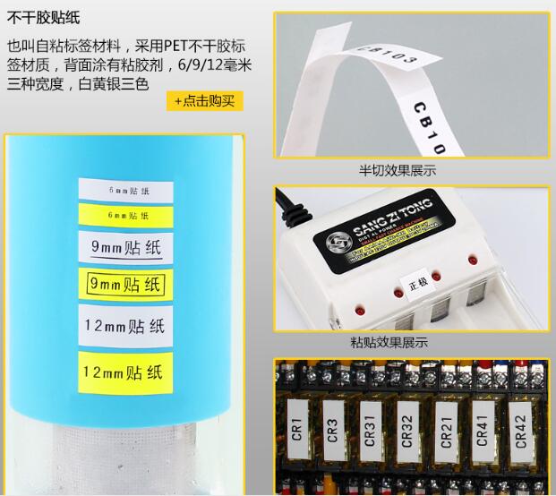 硕方线号机打印贴纸实例