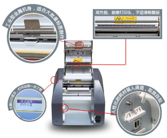 可视化管理标签打印机LCP8150